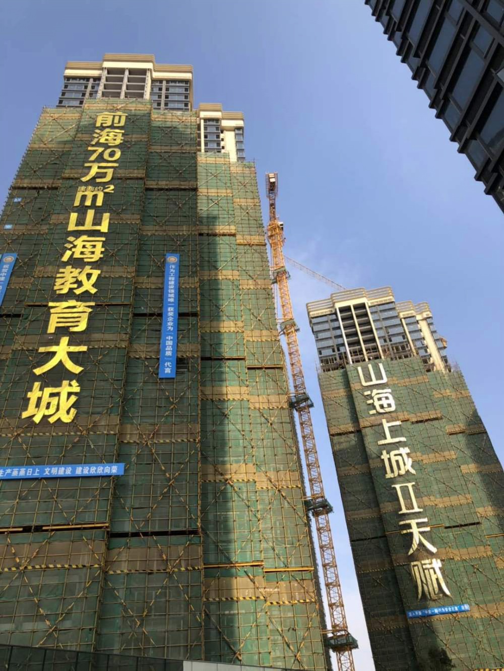 康达尔山海上城