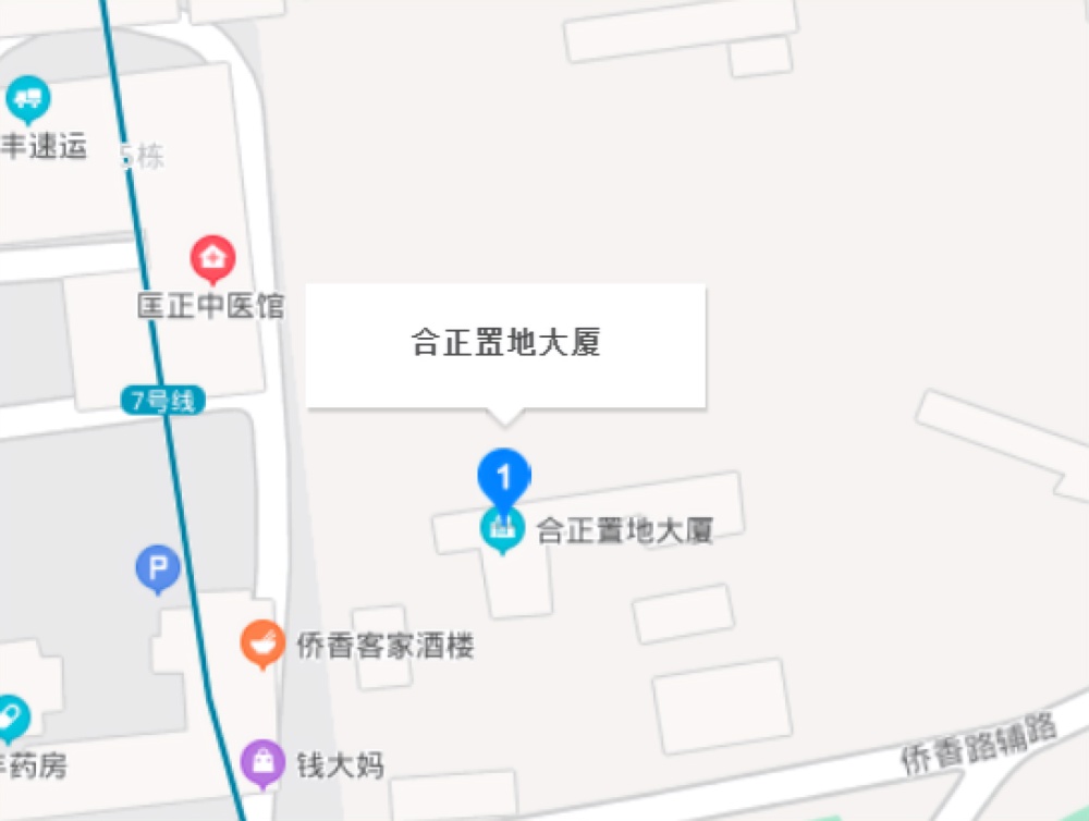 合正置地公馆