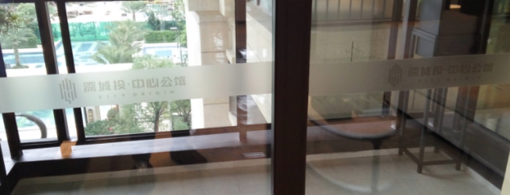 深城投中心公馆