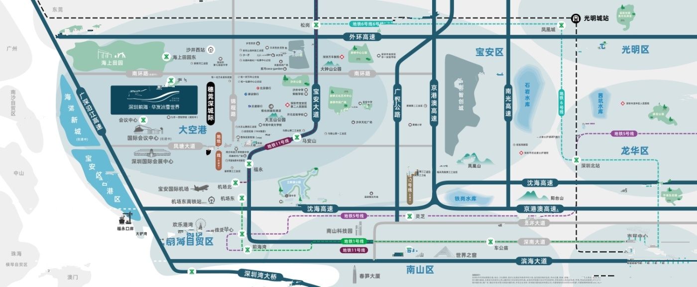 深圳前海华发冰雪世界华发新城