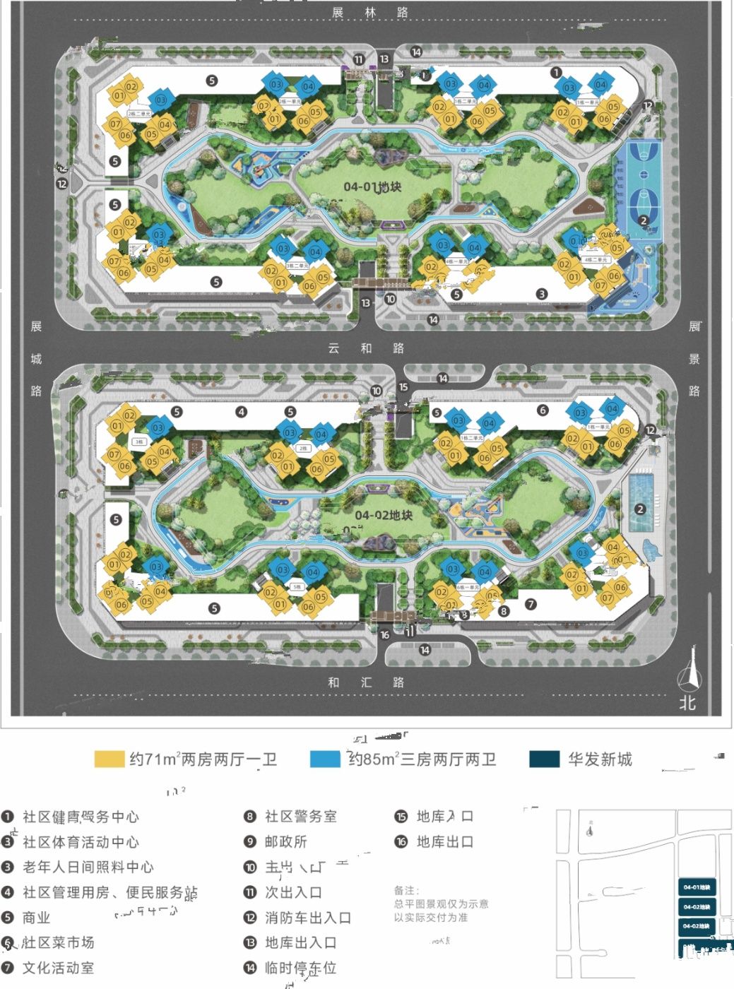 深圳前海华发冰雪世界华发新城
