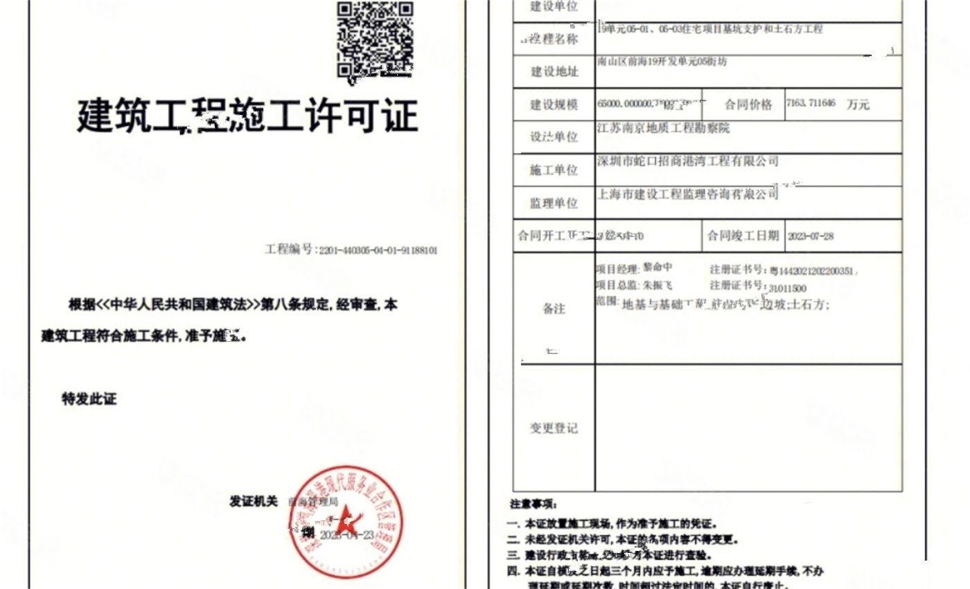 招商前海瑧玺