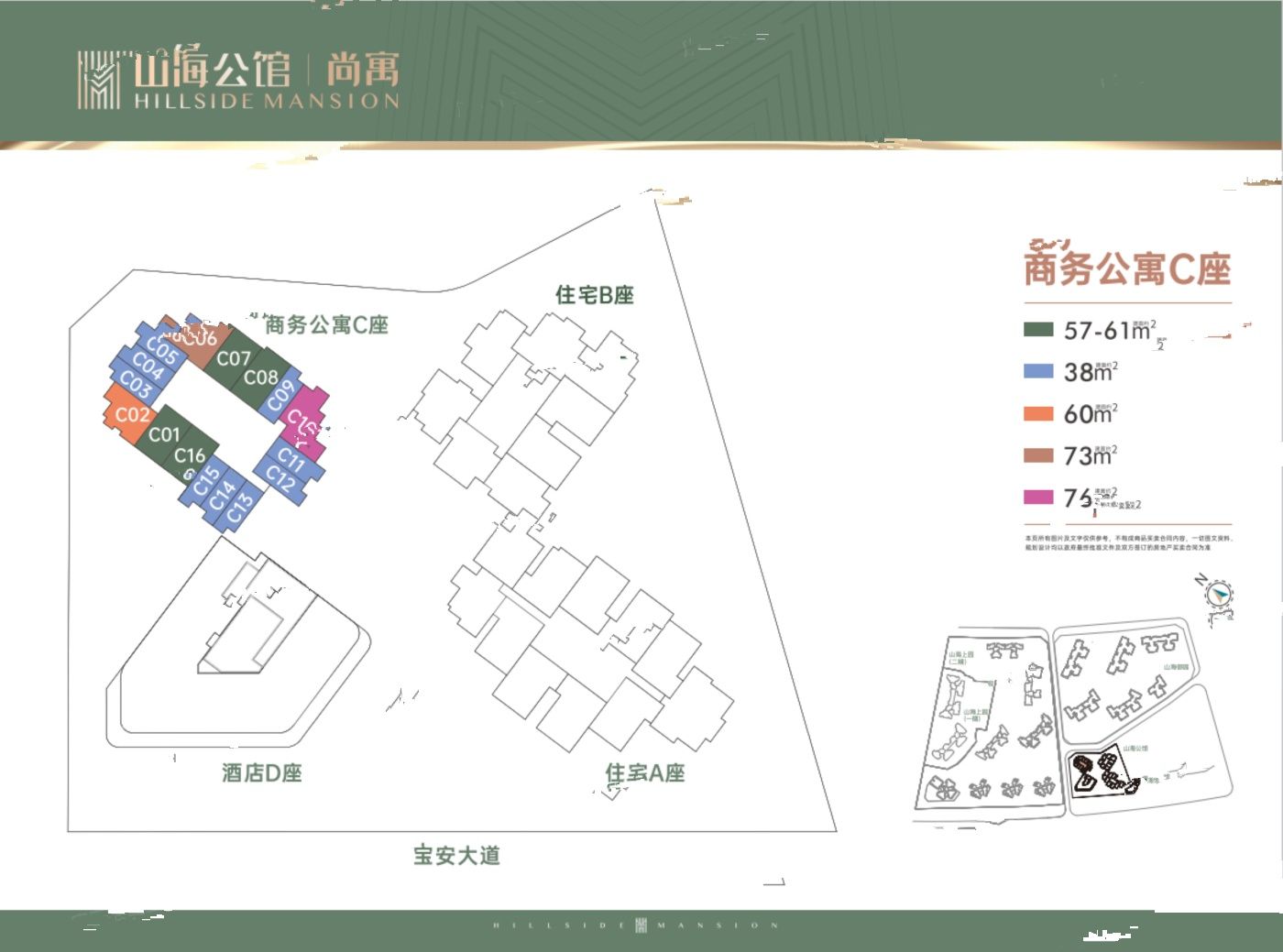 京基智农山海公馆