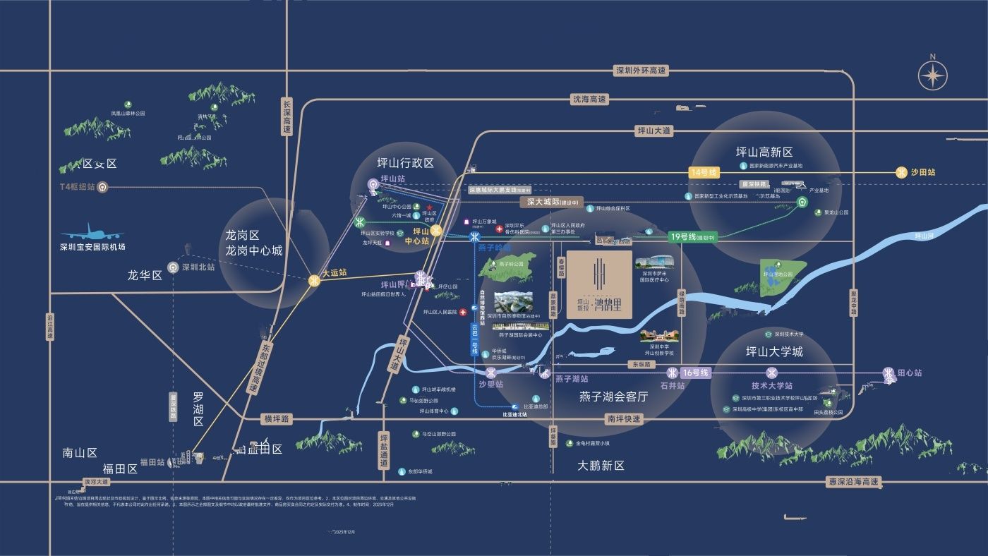 坪山城投鸿鹄里