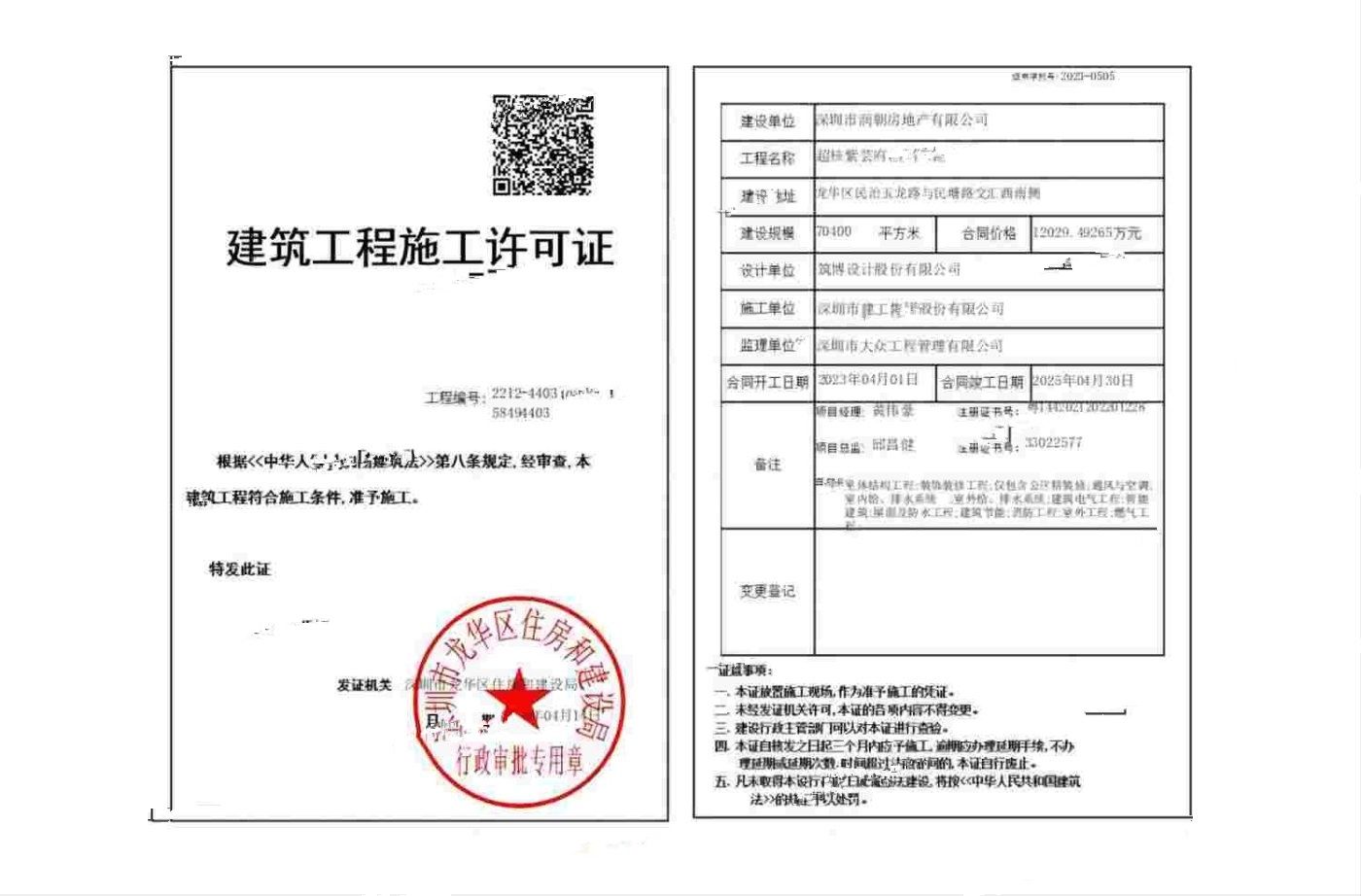 超核紫云府