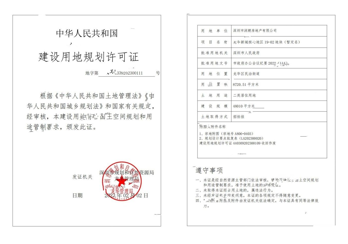 超核紫云府