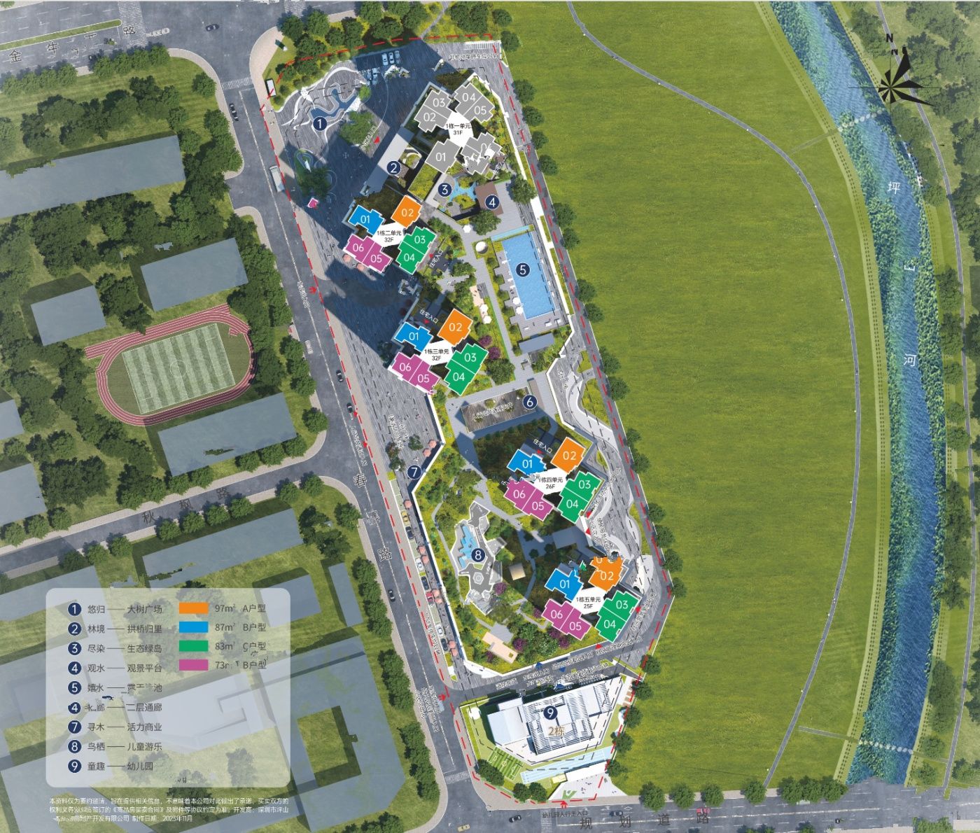 坪山城投鸿鹄里