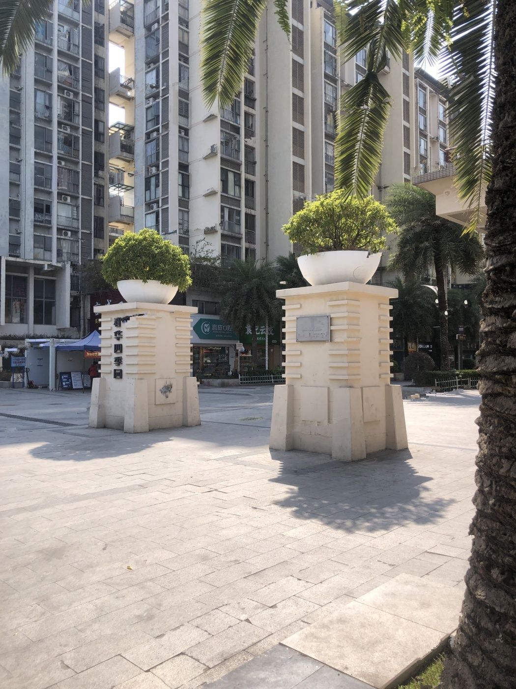 华侨城荷棠里