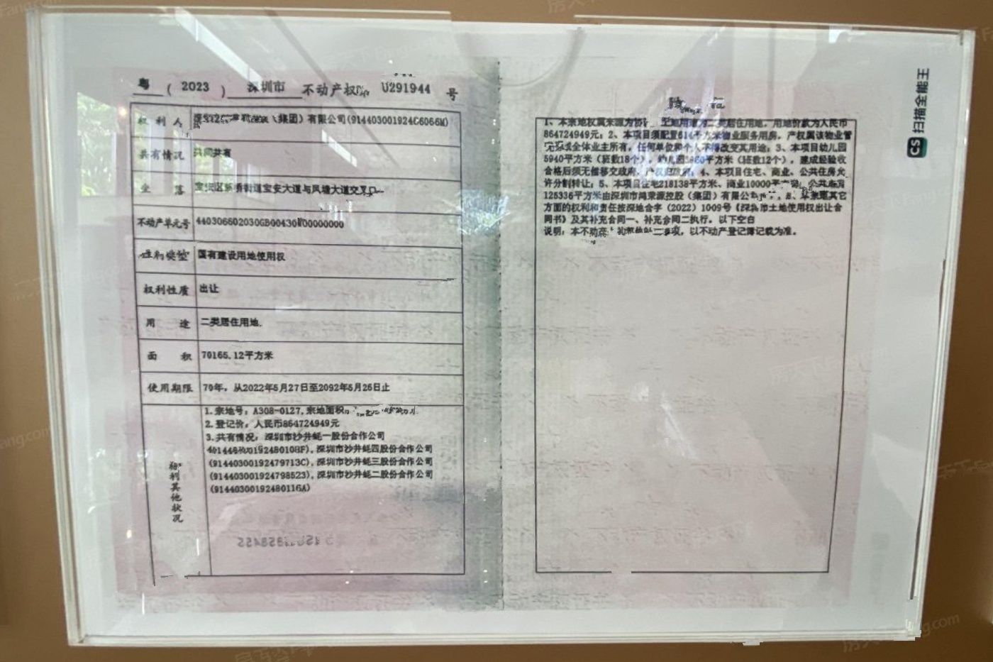 鸿荣源珈誉府2区