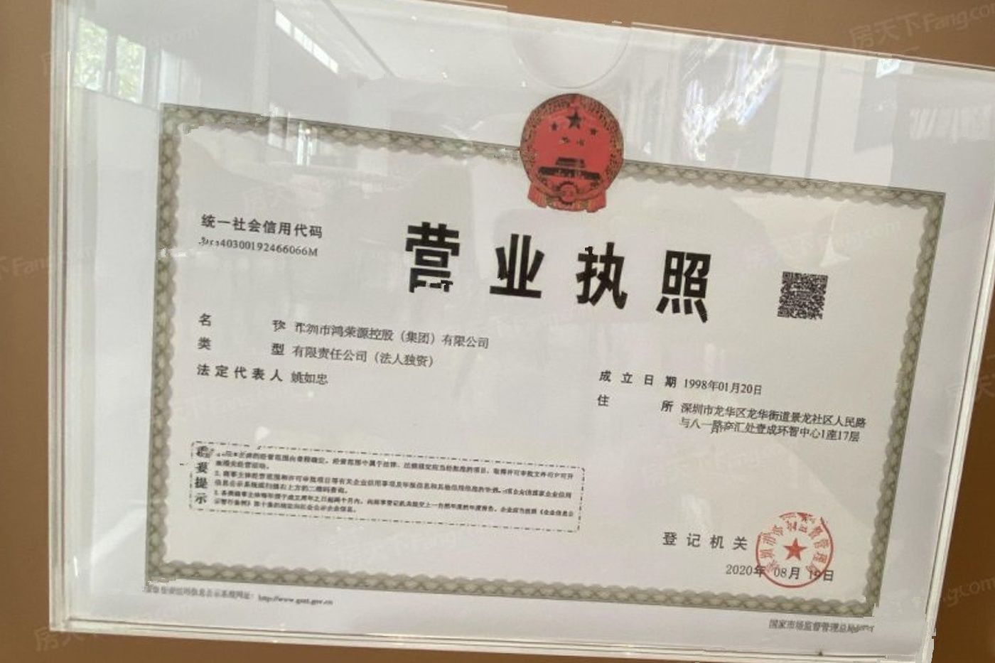 鸿荣源珈誉府2区