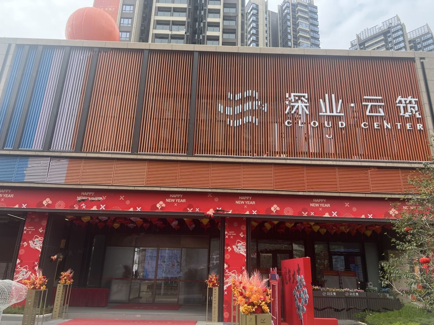 深业云筑（一期）