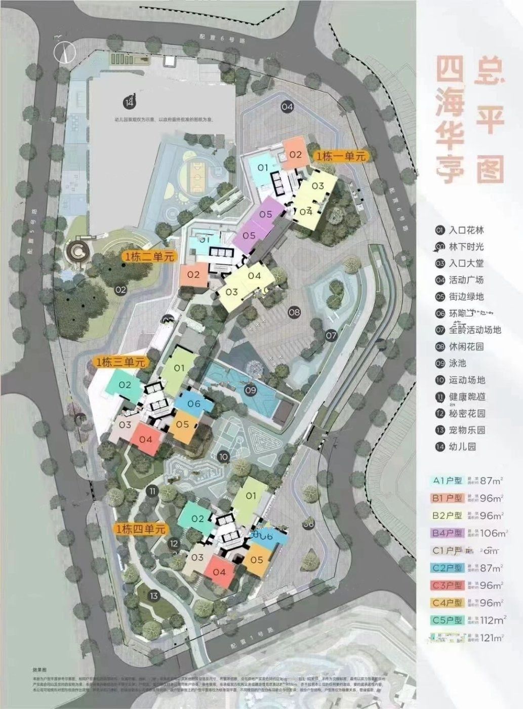 华侨城四海华亭龙胜云坊