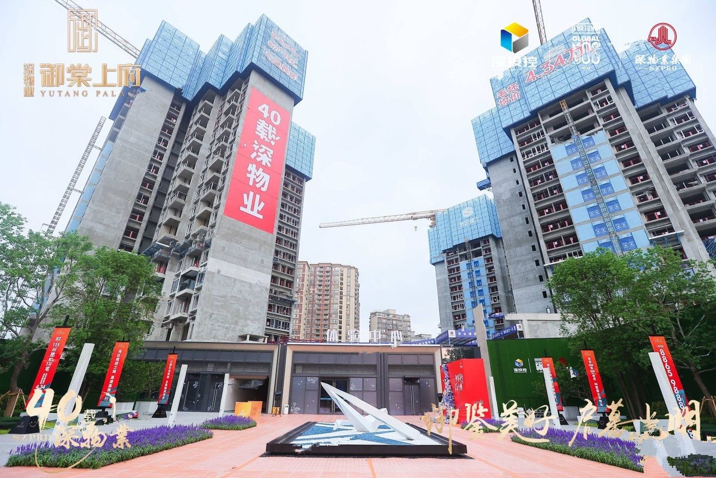 深物业御棠上府