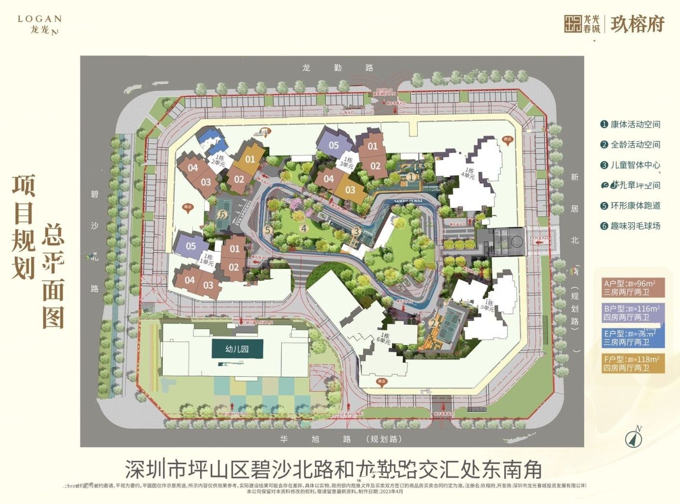 龙光春城玖榕府