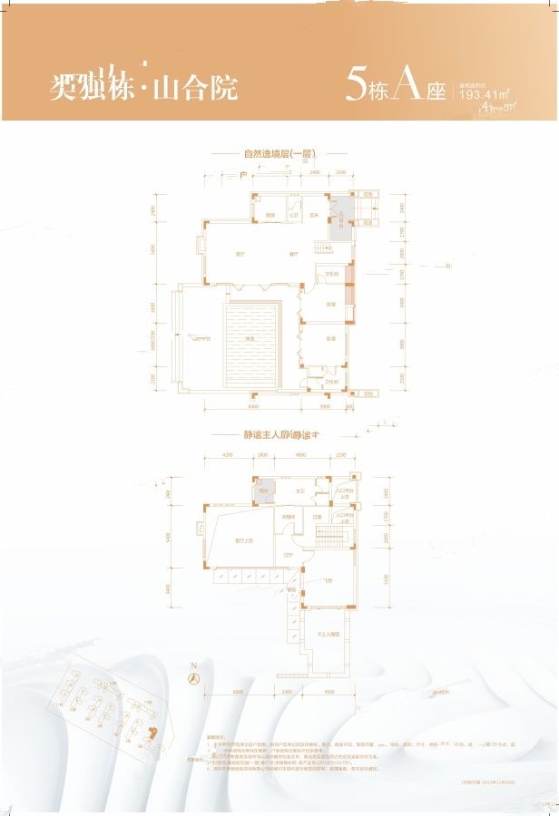 承翰陶柏莉3室2厅4卫193.4㎡户型图