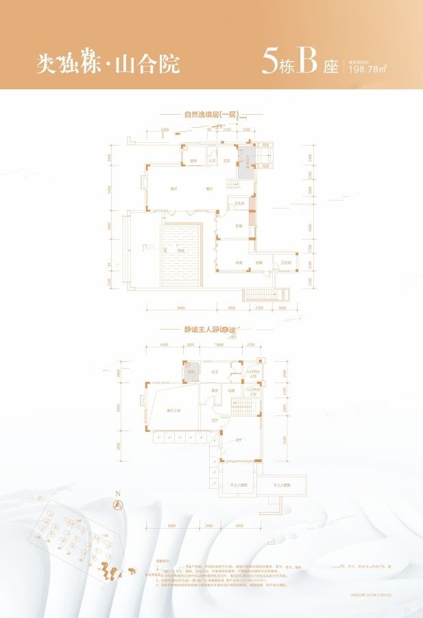 承翰陶柏莉3室2厅4卫198.8㎡户型图