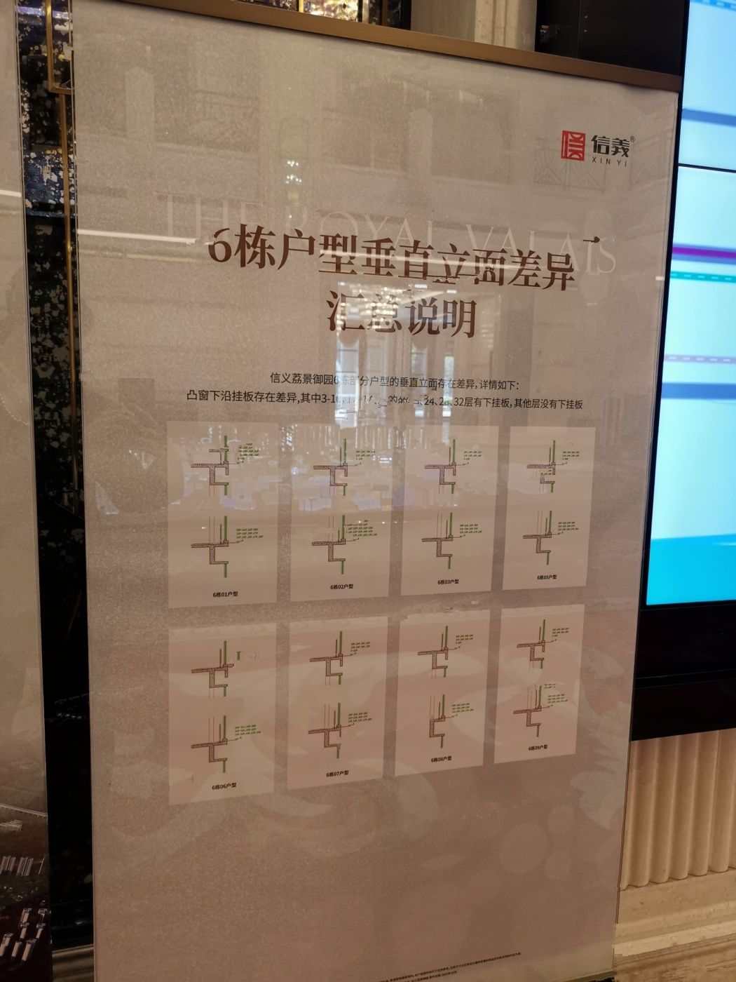 信义金御半山珑门