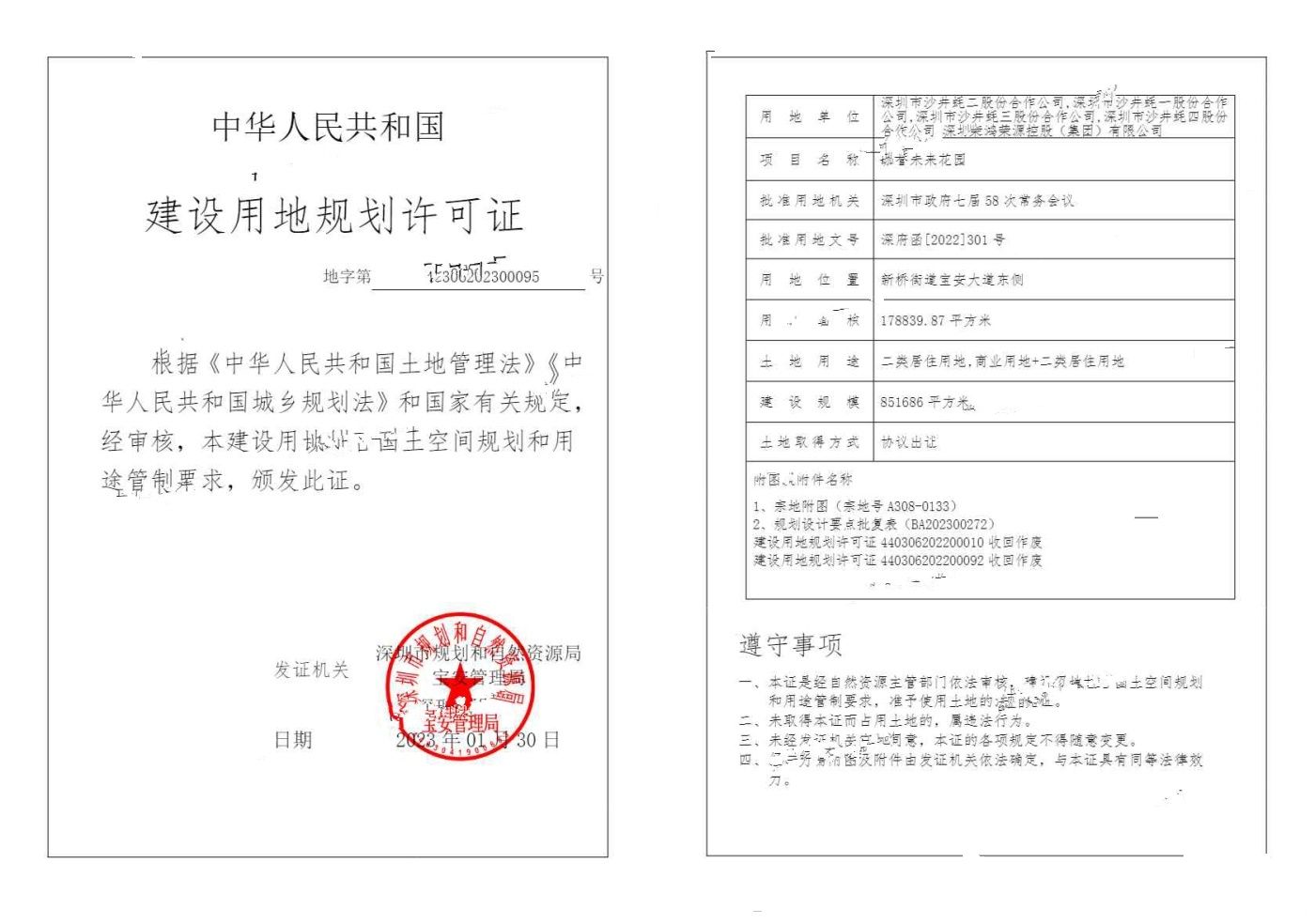 鸿荣源珈誉府2区