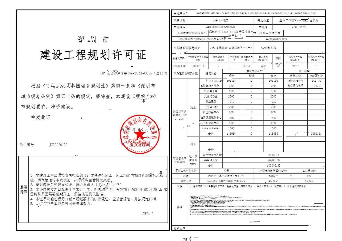 鸿荣源珈誉府2区