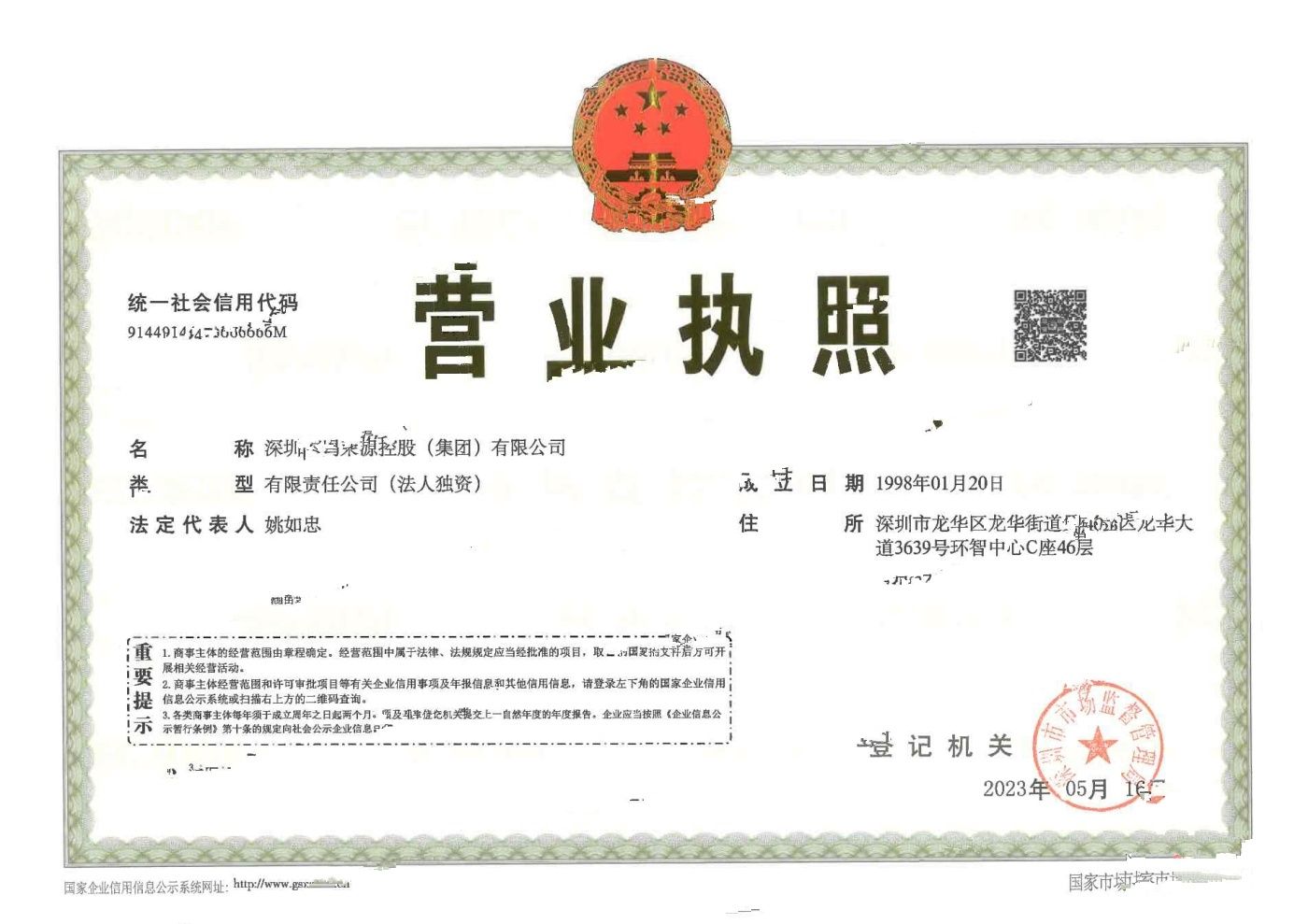 鸿荣源珈誉府2区