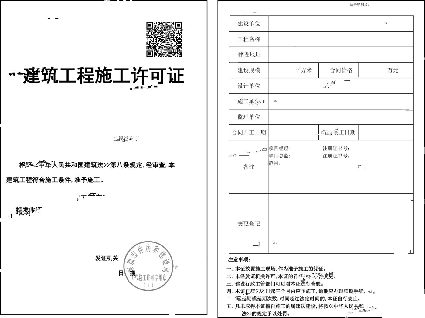 鸿荣源珈誉府2区