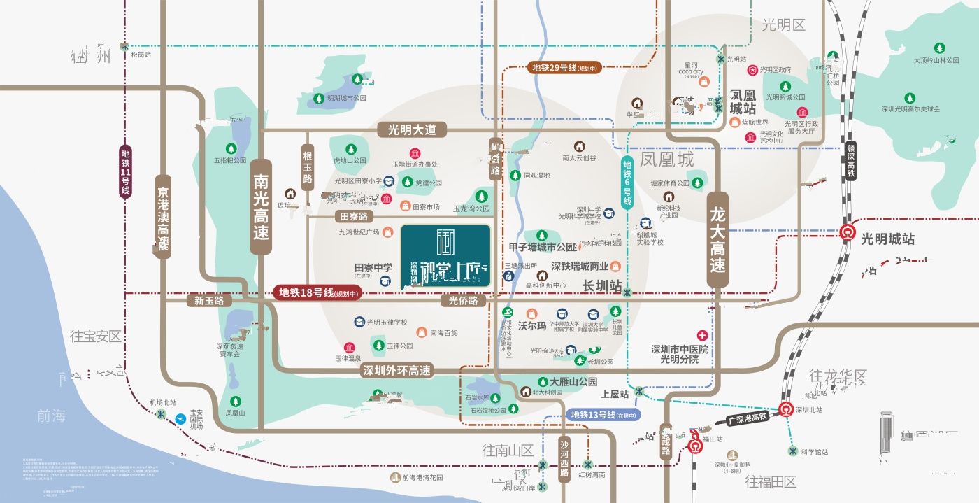 深物业御棠上府