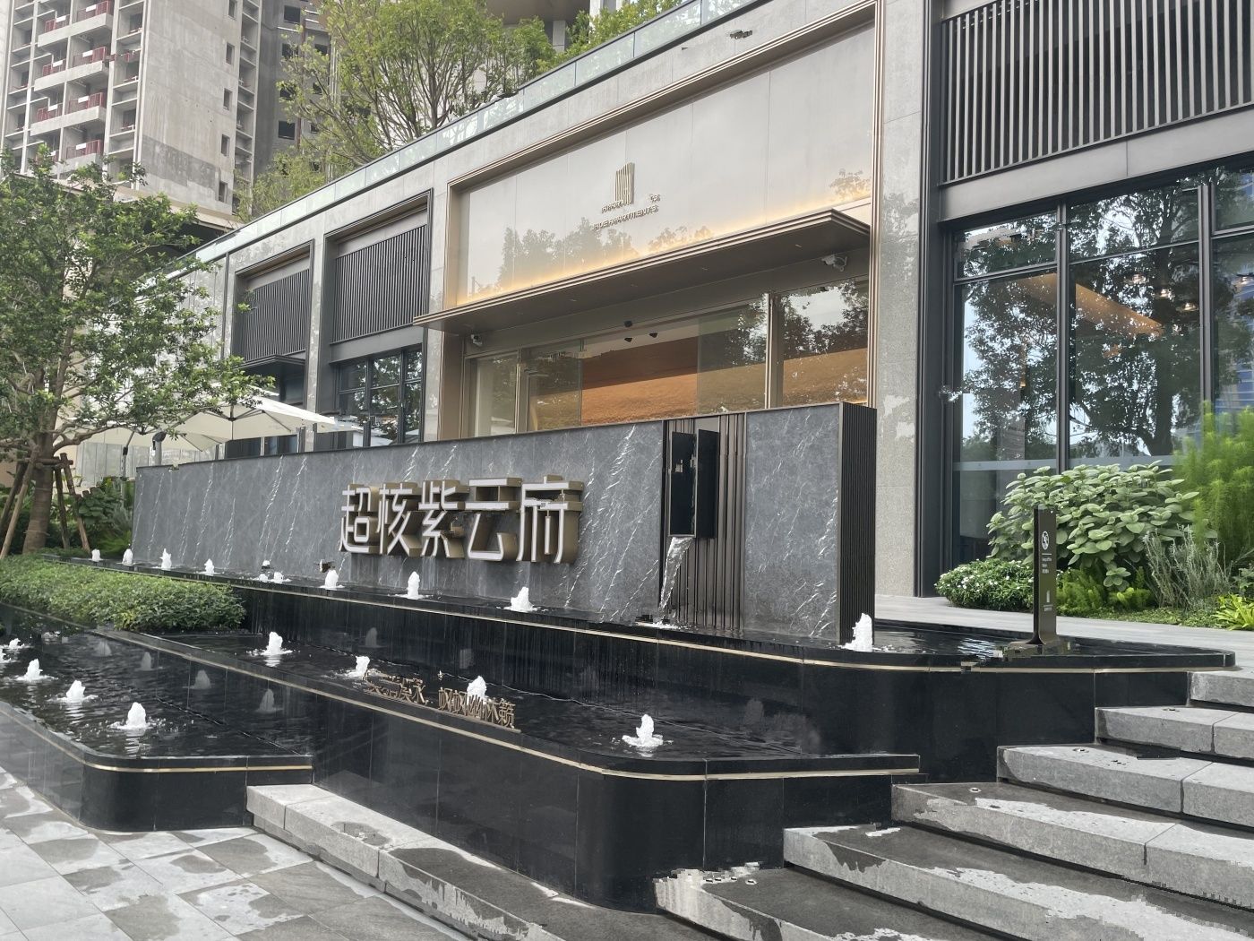 超核紫云府