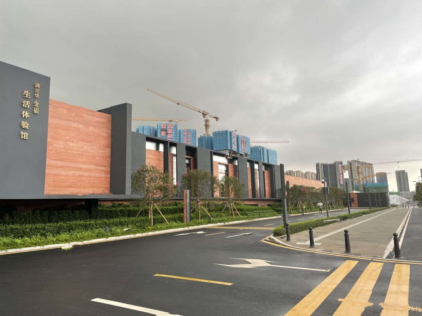 满京华金硕华府