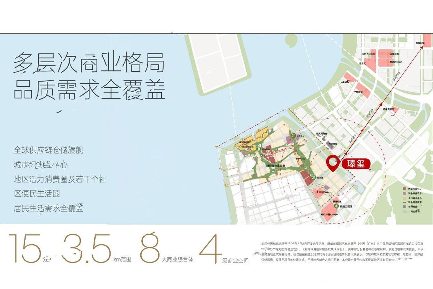 招商前海瑧玺