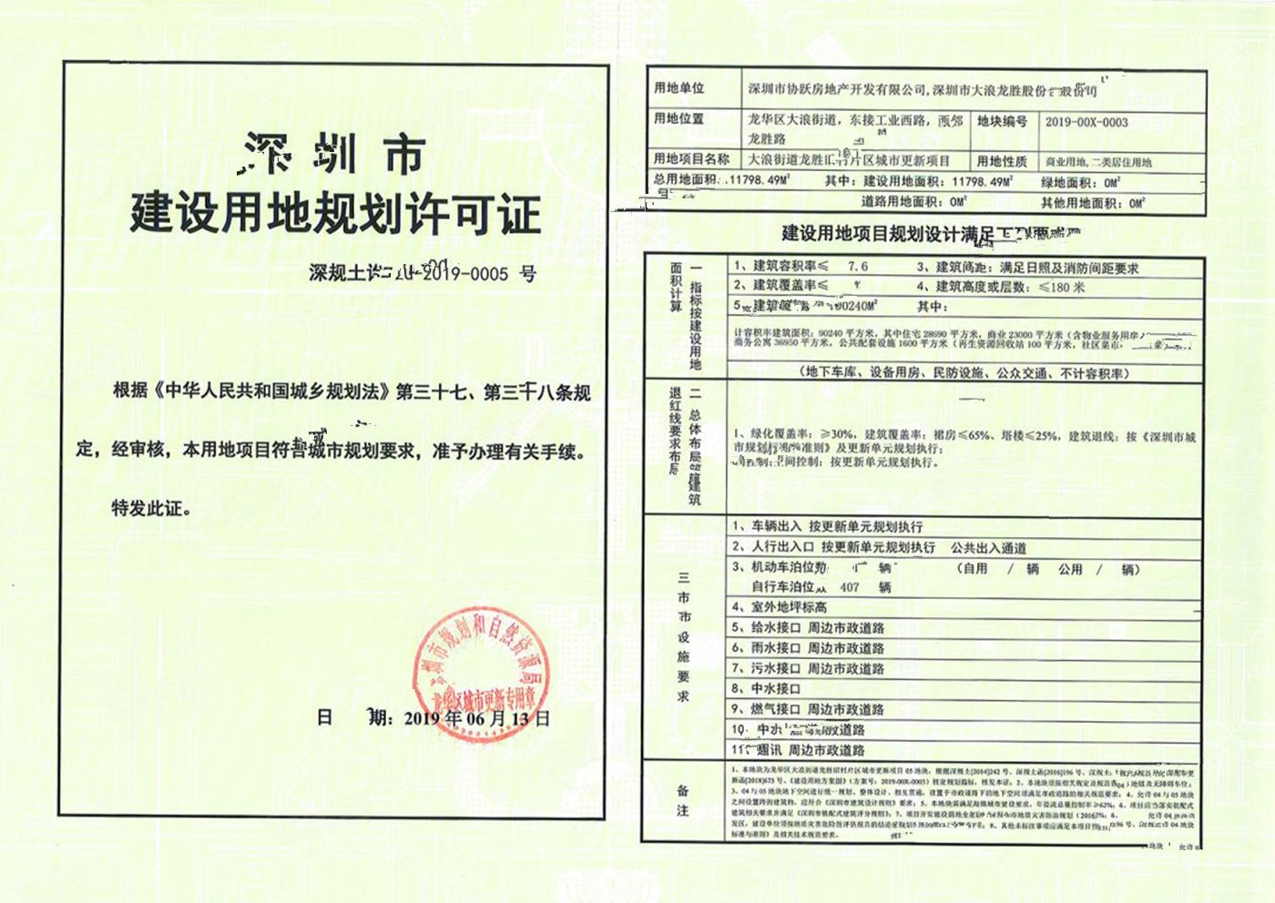 华侨城四海华亭龙胜云坊