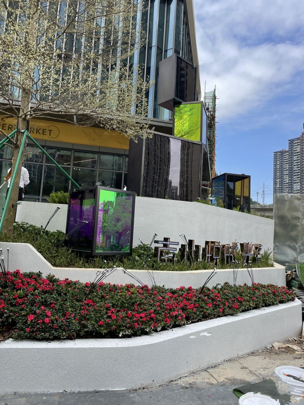 南山悦时光花园