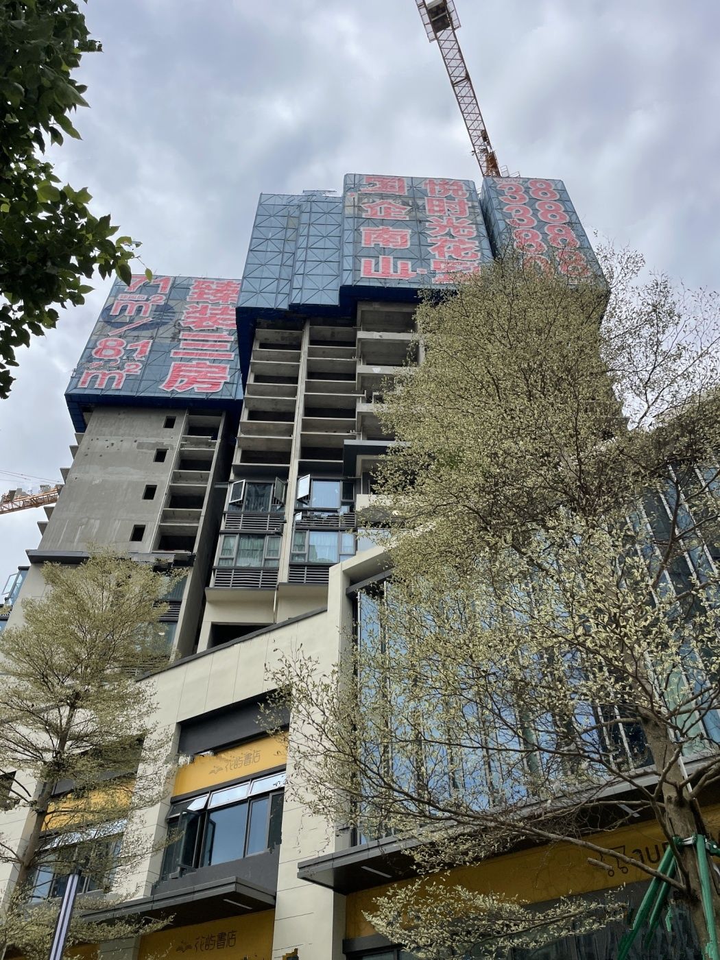 南山悦时光花园