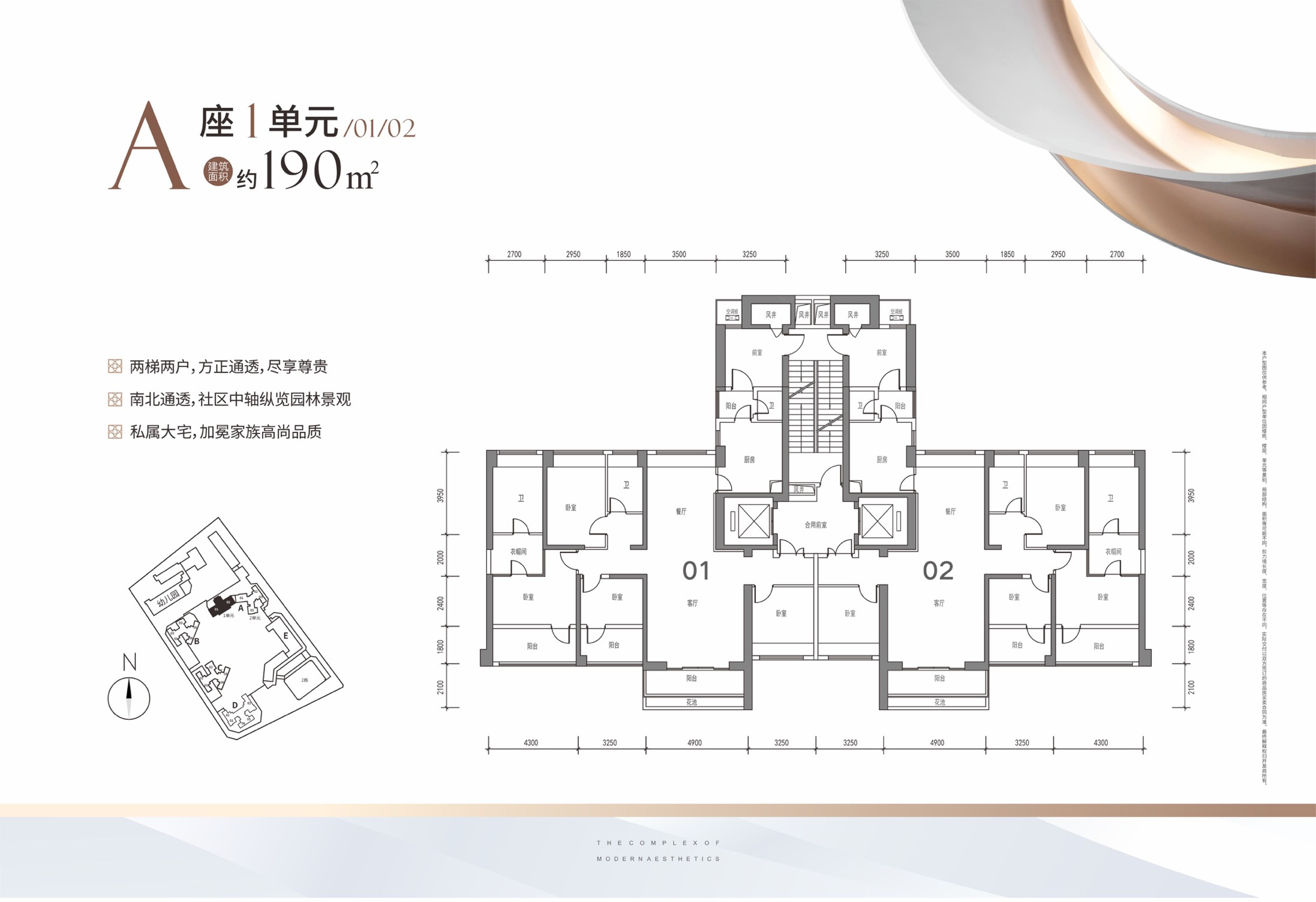 华盛珑悦4室2厅2卫190㎡户型图