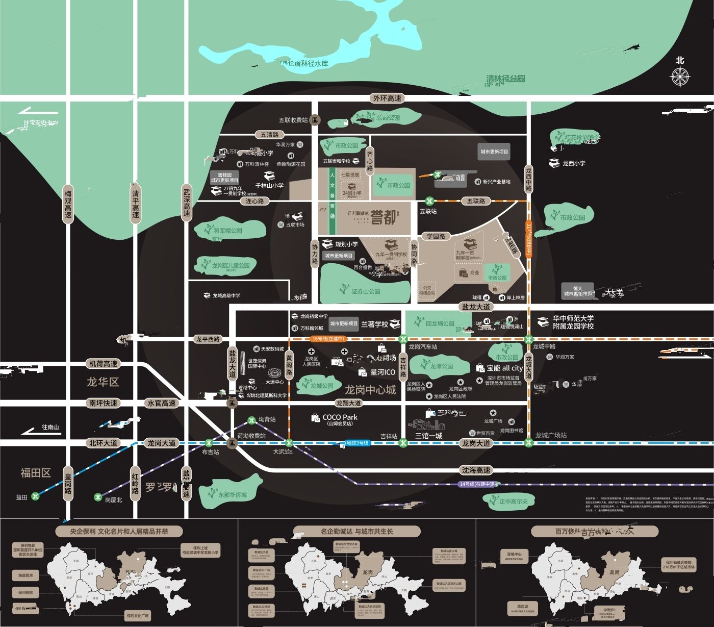 保利勤诚达誉都