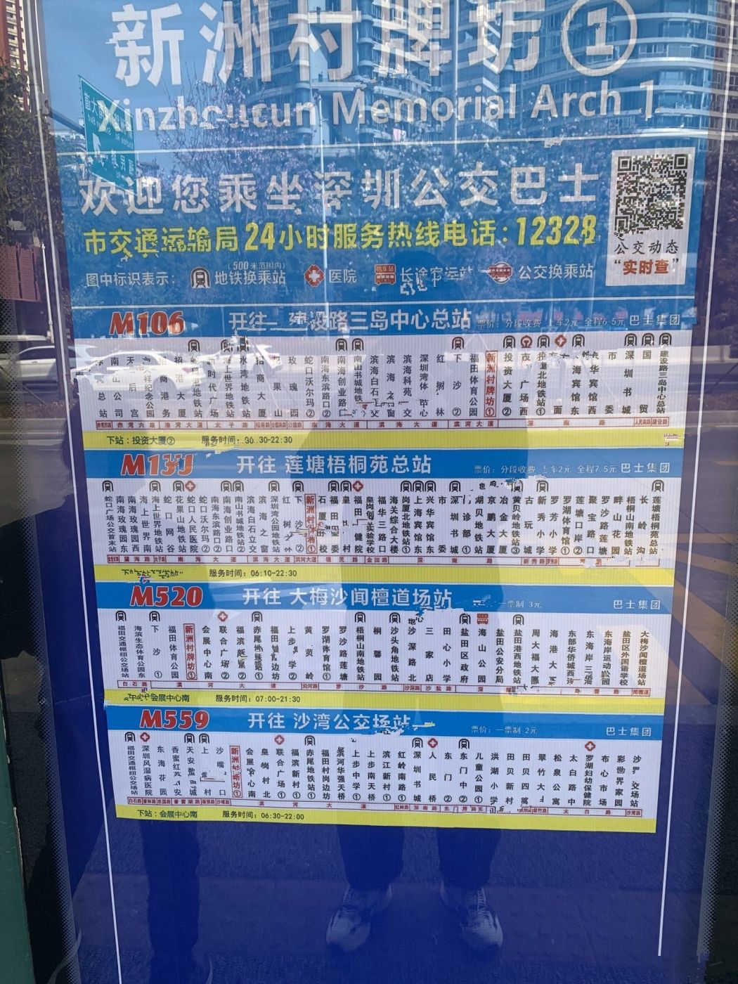 深物业金领