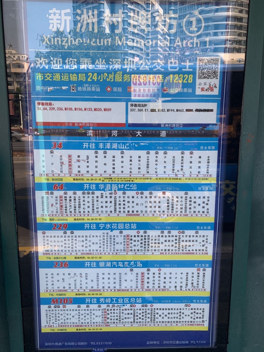 深物业金领