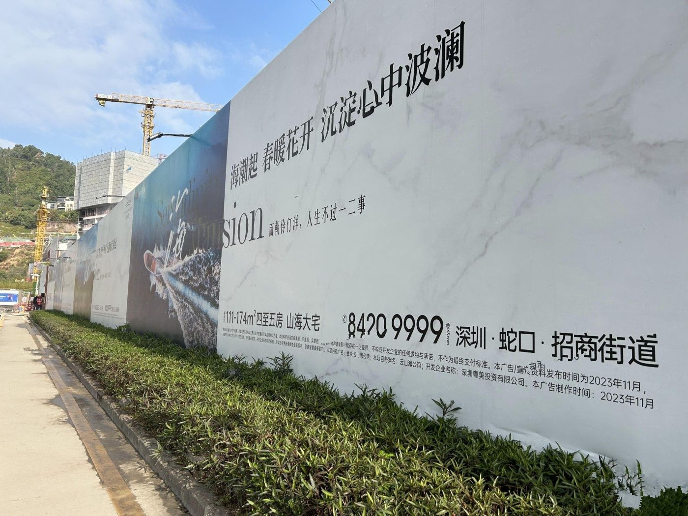 金众云山海公馆