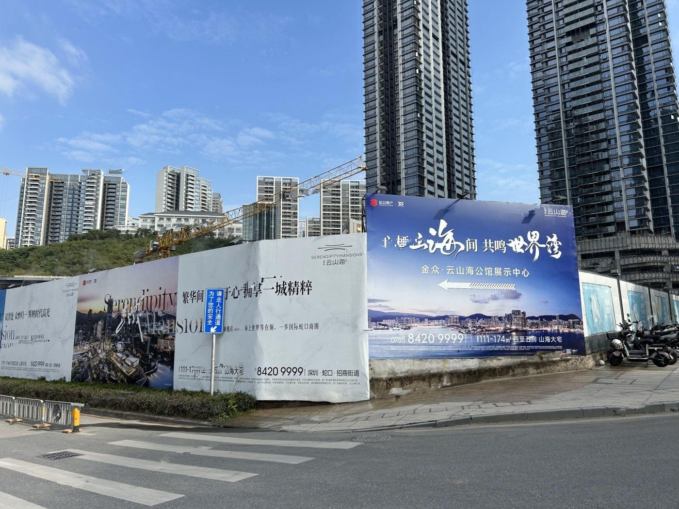 金众云山海公馆