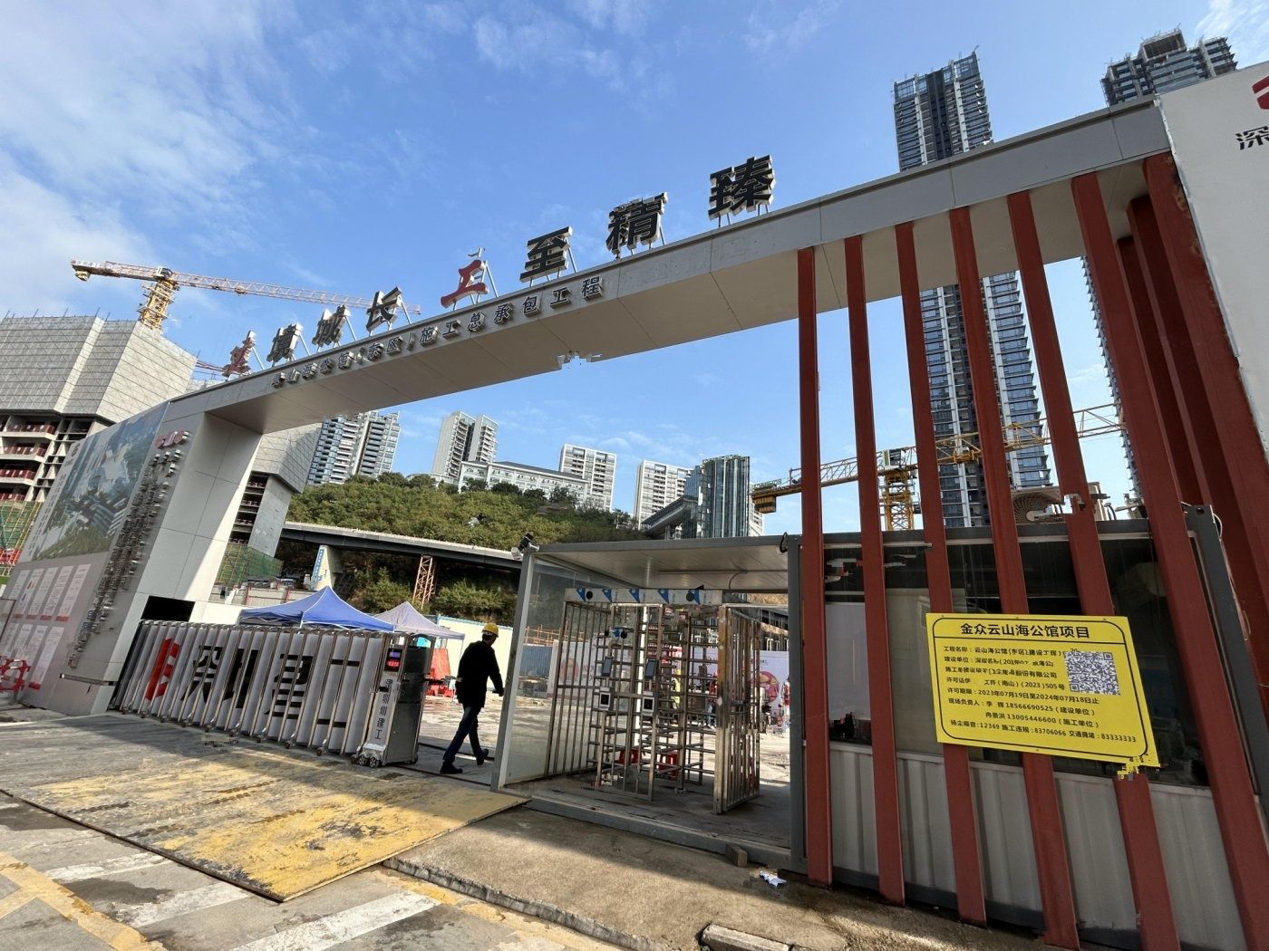 金众云山海公馆