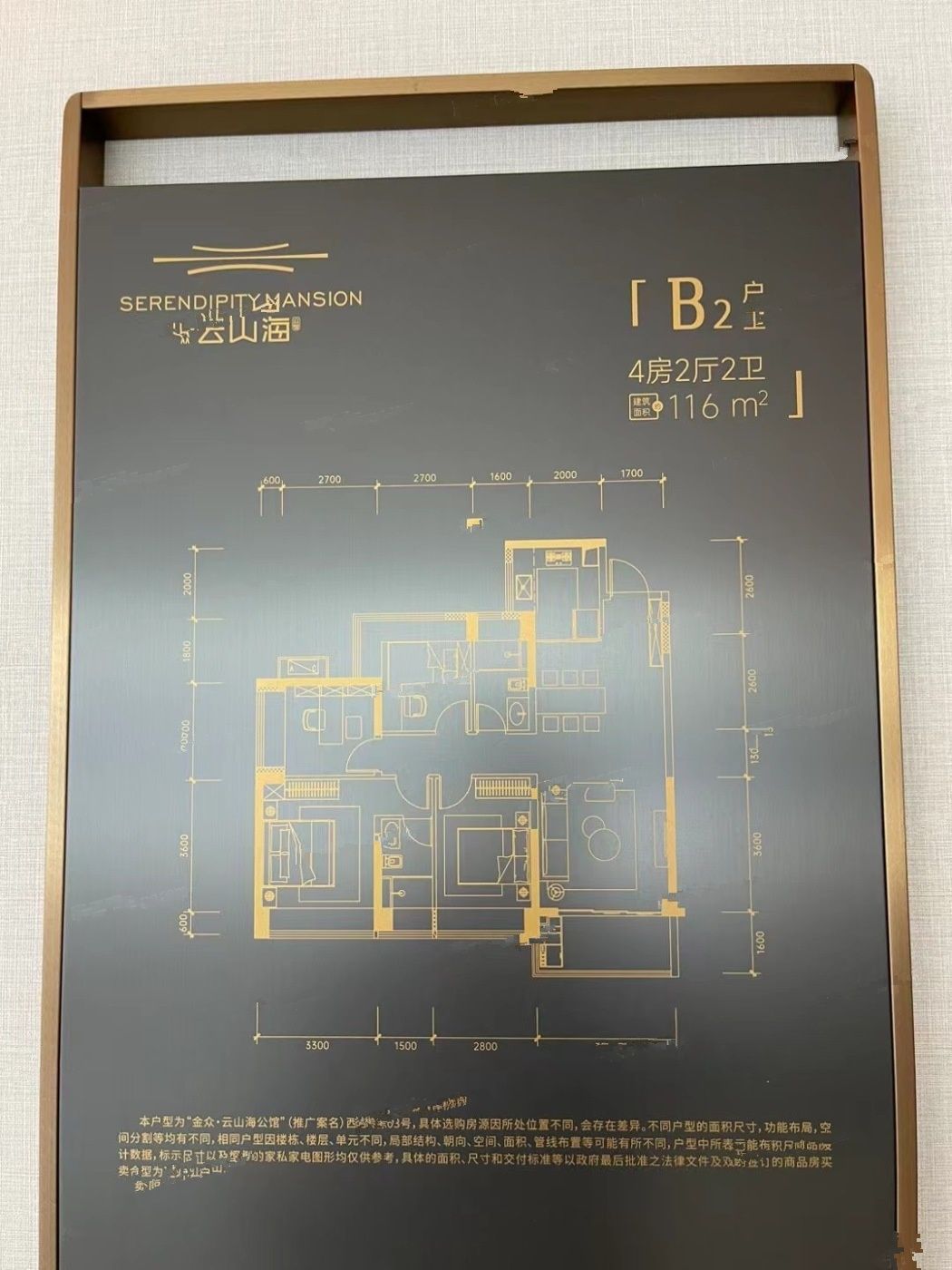 金众云山海公馆