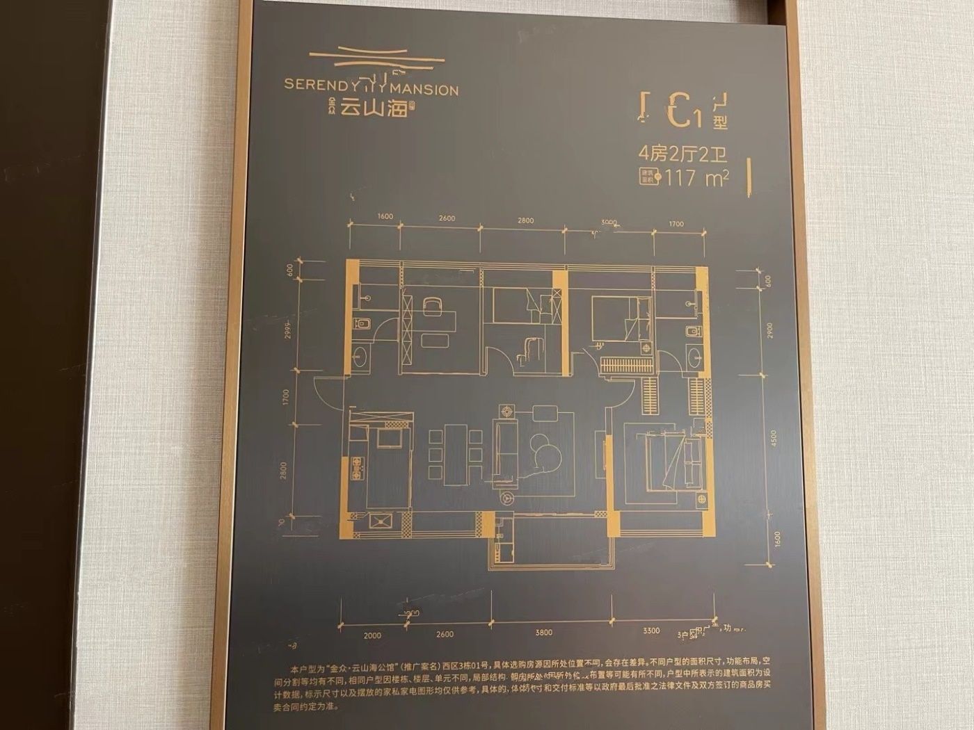 金众云山海公馆