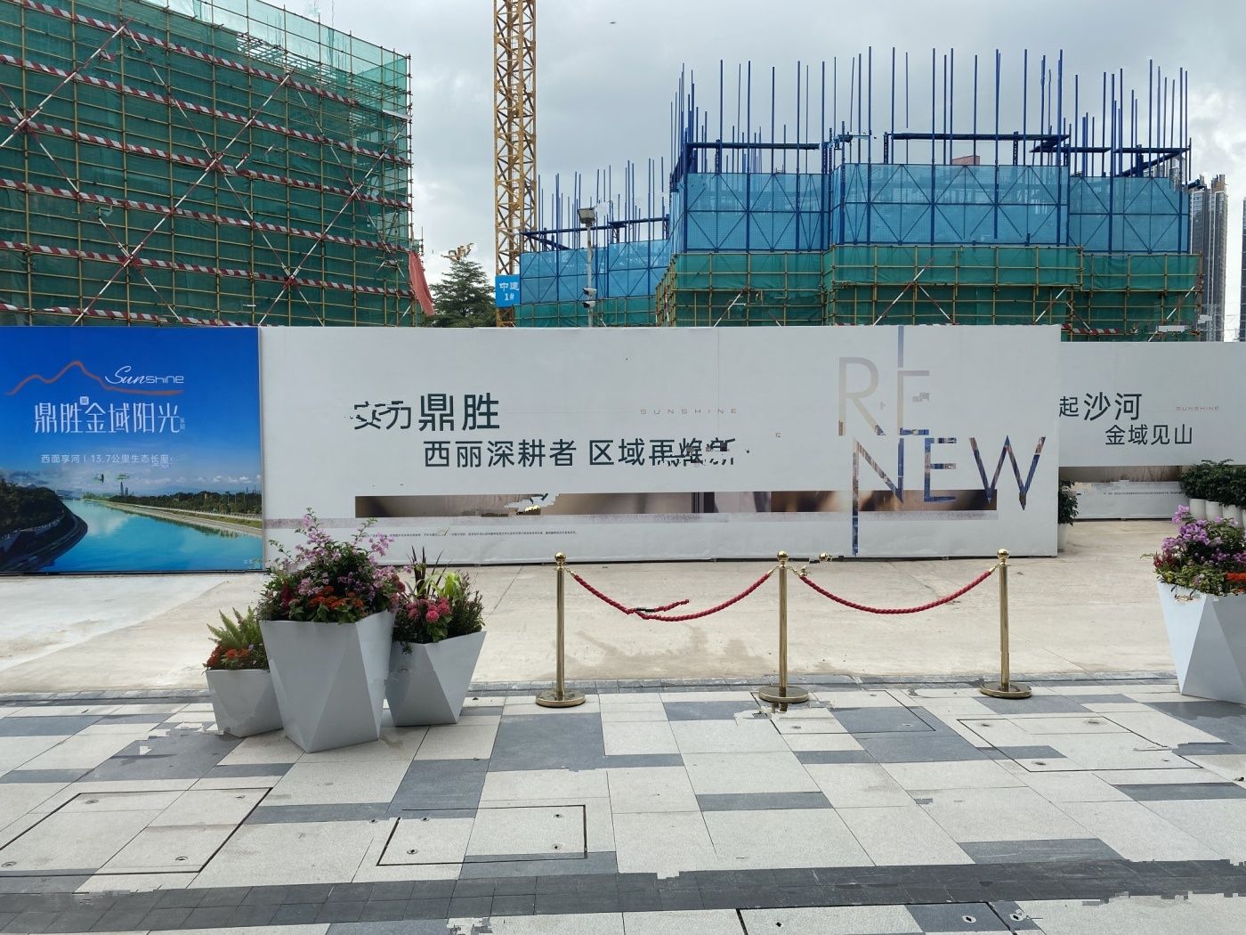 鼎胜金域阳光家园