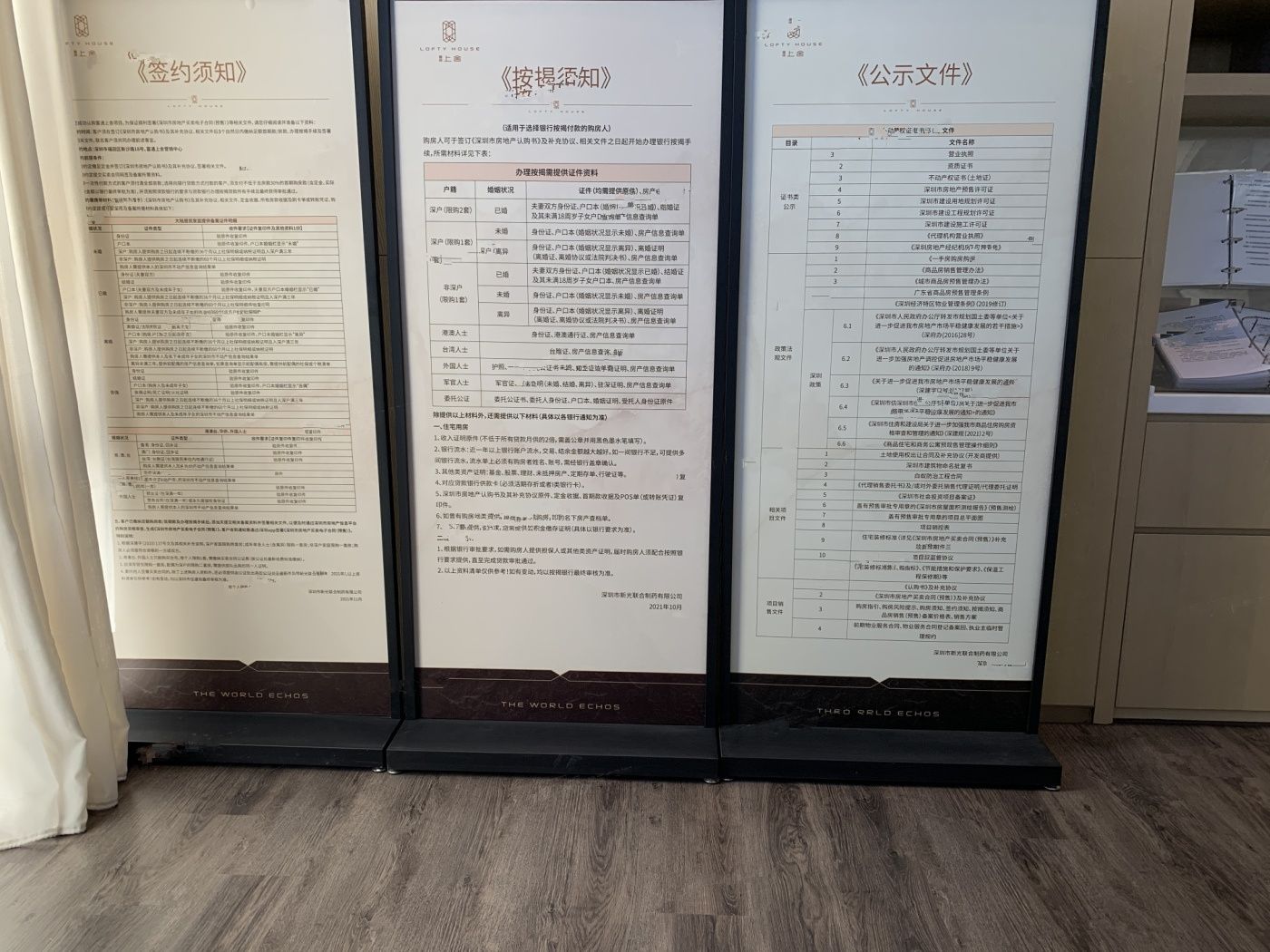 深物业金领