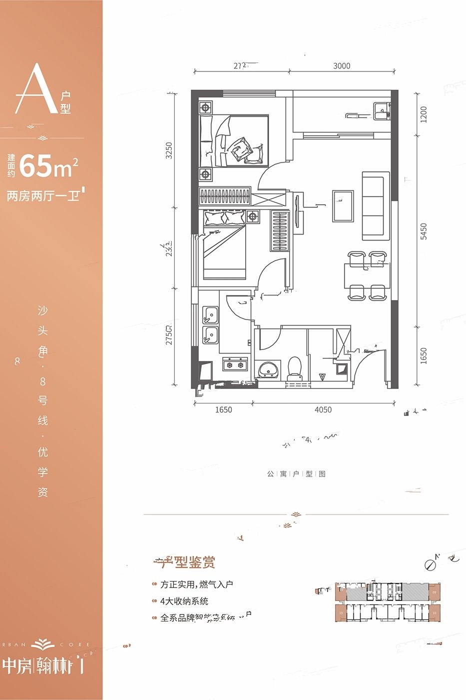 中房翰林门2室2厅1卫65㎡户型图