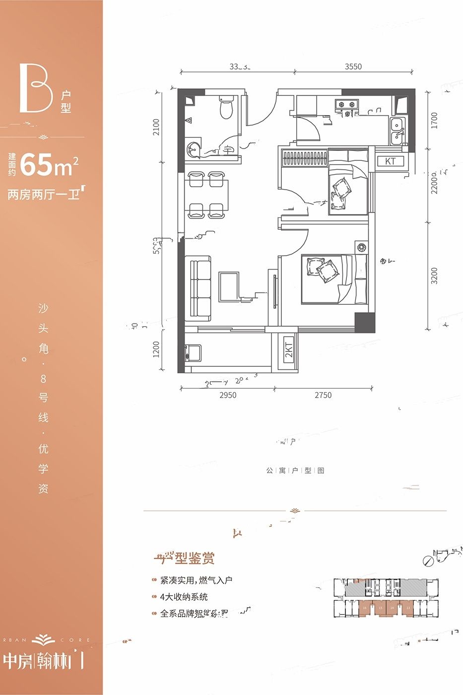 中房翰林门3室2厅1卫65㎡户型图