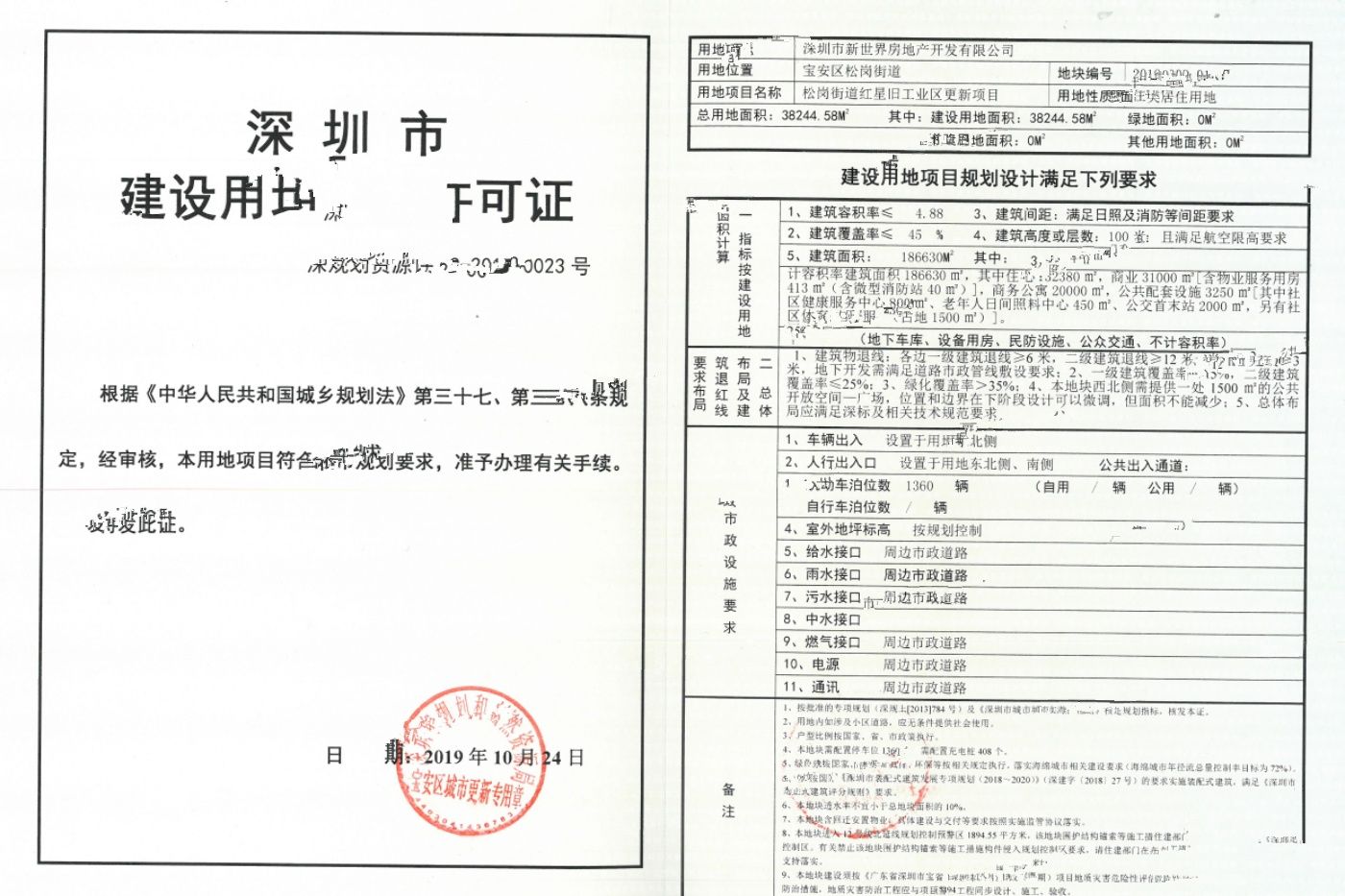 新世界松风明月公寓