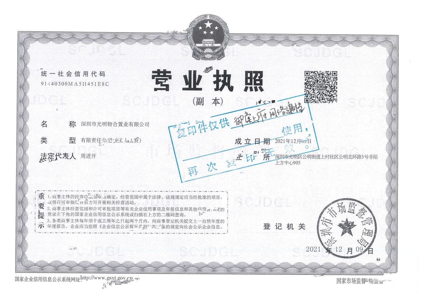 深物业御棠上府