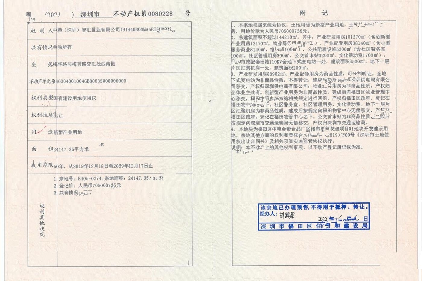 中粮福田大悦广场