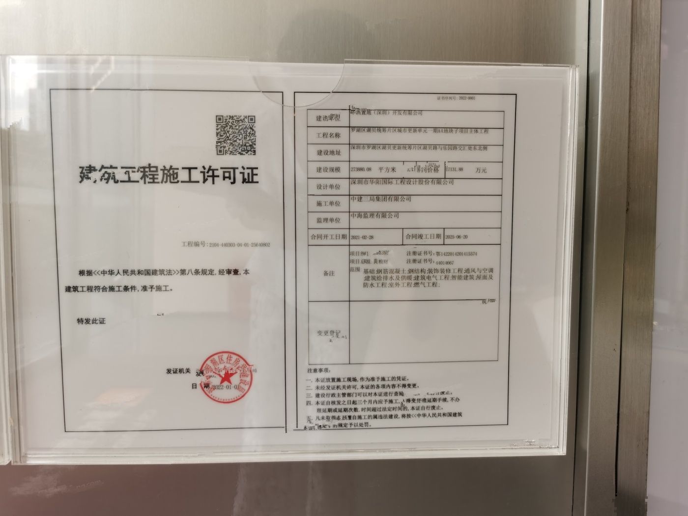 华润置地未来城