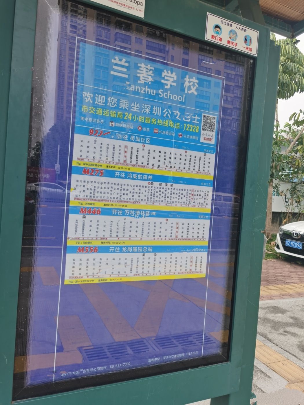 万科金域学府